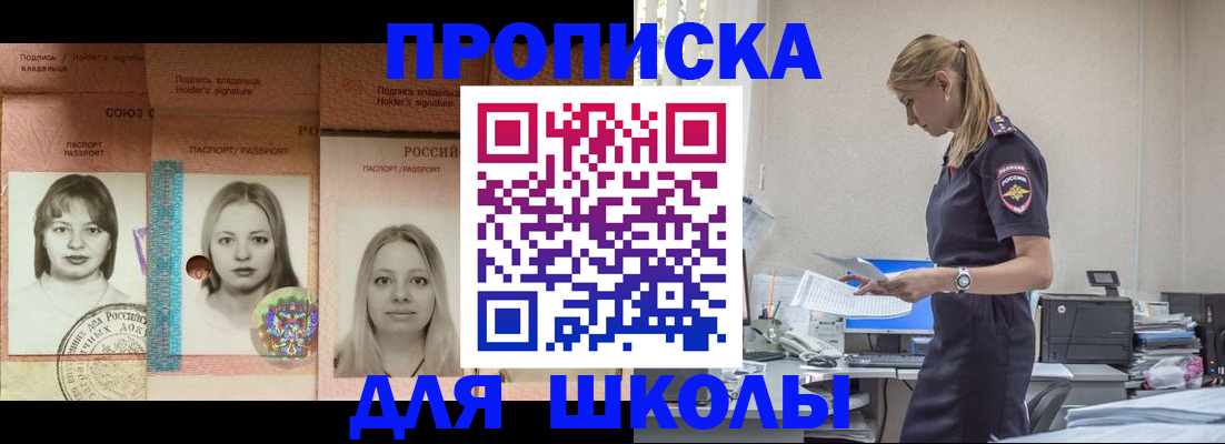 прописка от собственника в Краснознаменске