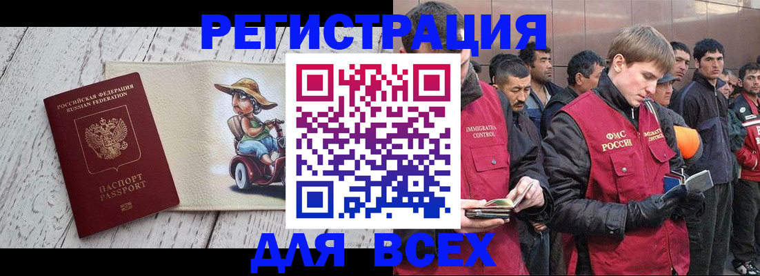 прописка регистрация в Краснознаменске